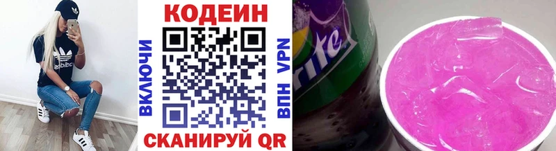 KRAKEN зеркало Ахтубинск Codein Purple Drank