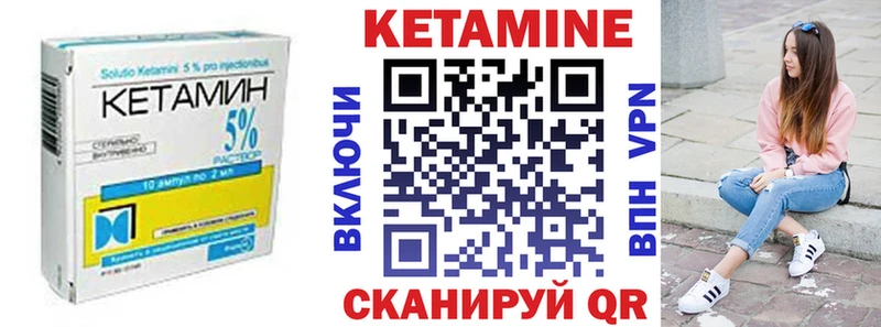 Кетамин VHQ  закладки  MEGA зеркало  Ахтубинск 