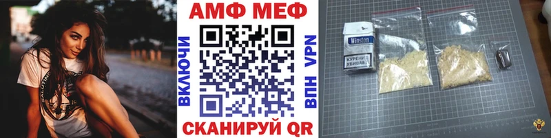 МЕТАМФЕТАМИН пудра  продажа наркотиков  Ахтубинск 